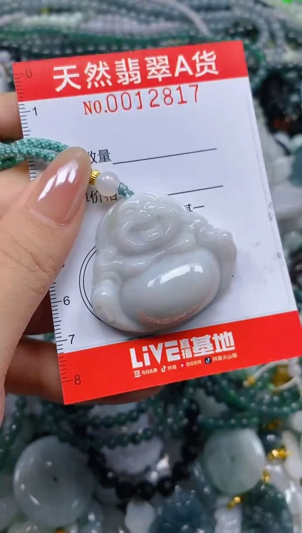 颈饰未镶嵌翡翠闪购0012817