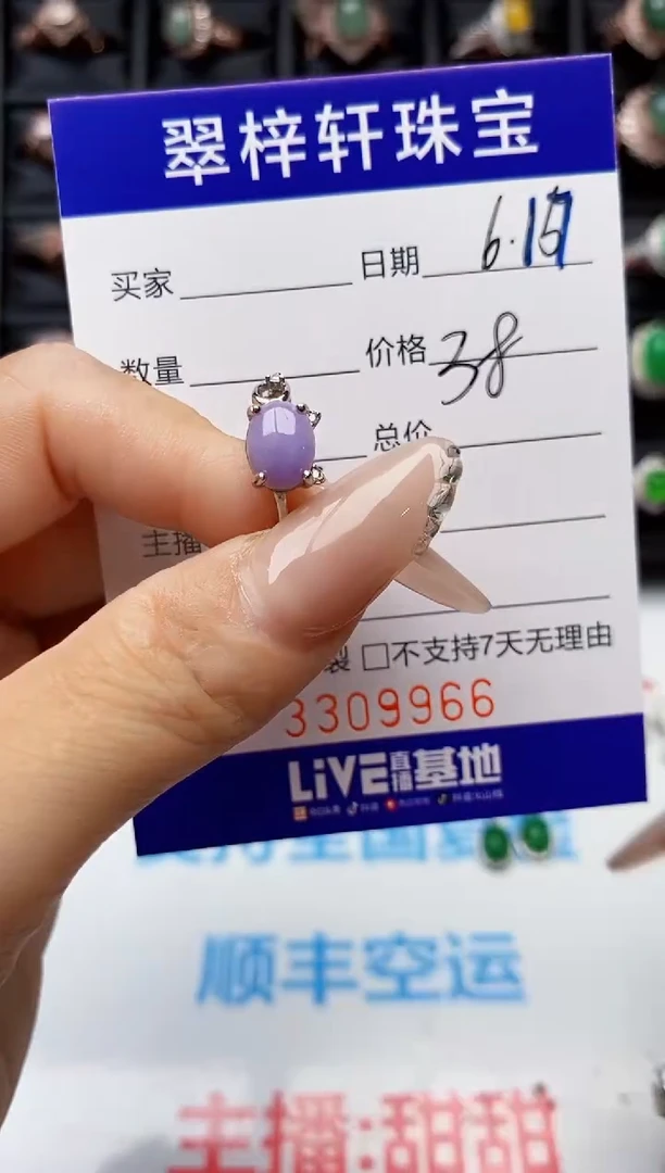 翡翠戒指未镶嵌9966