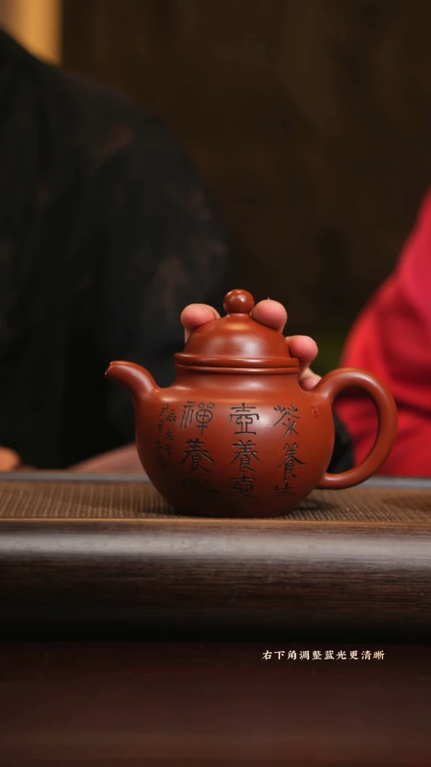 【闪购商品】紫砂茶壶wgm 0520025800 掇球+杯