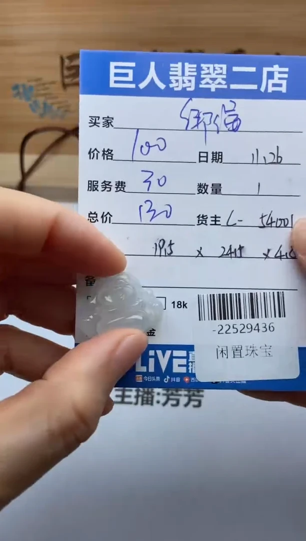 颈饰未镶嵌翡翠多人-22529436