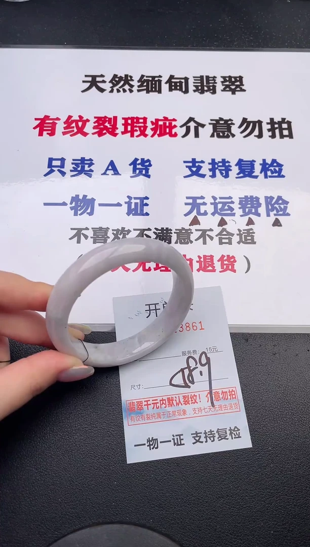 未镶嵌手镯翡翠61