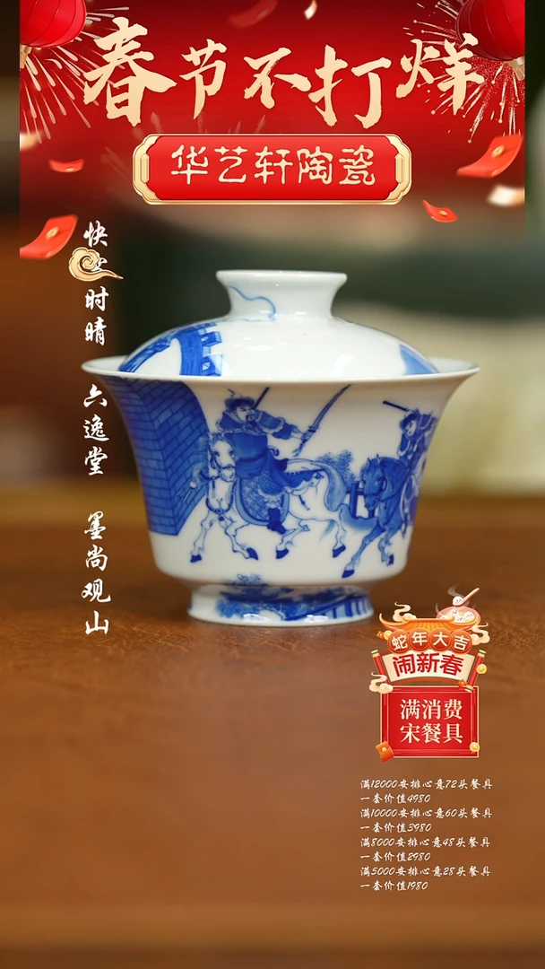 【闪购商品】杯恒垣空城计1111111111