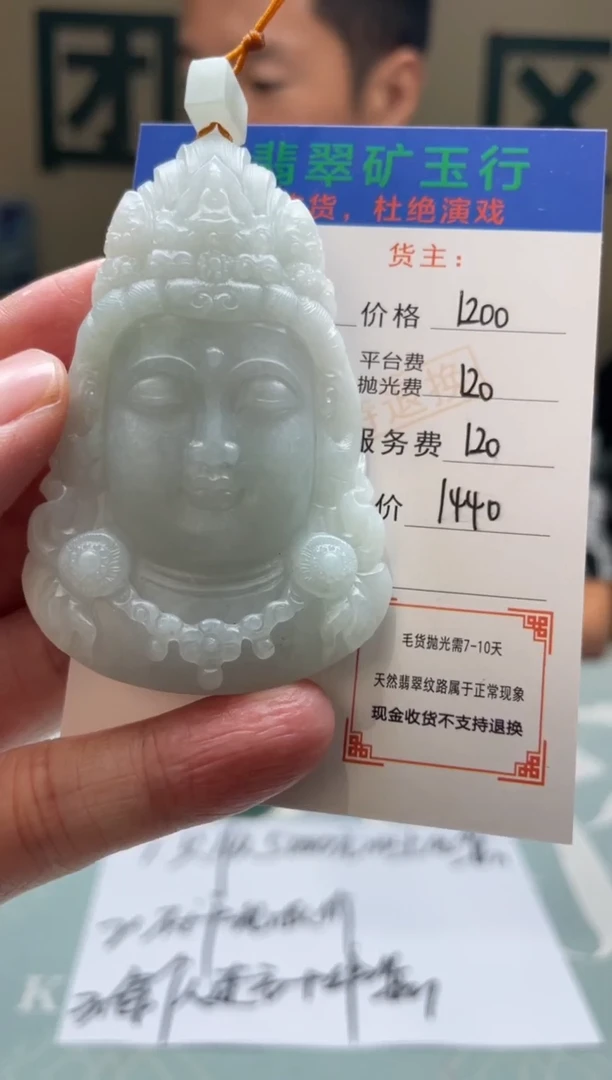 未镶嵌定制翡翠冀****纪-毛货-不退不换