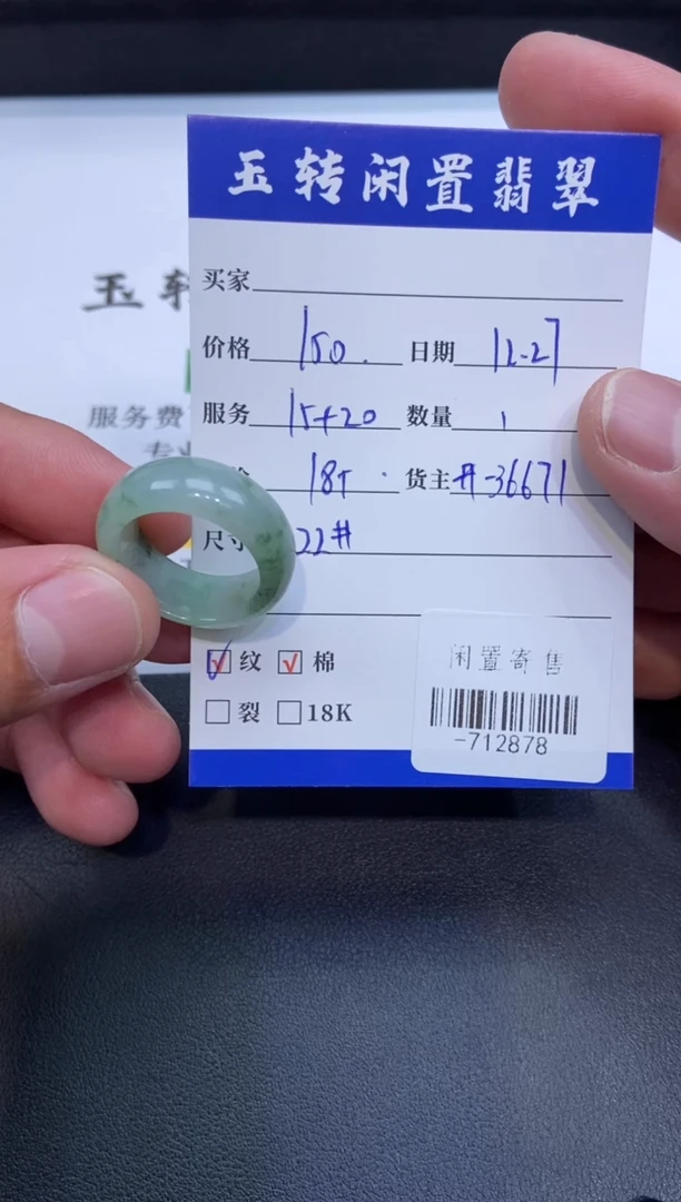 颈饰未镶嵌翡翠没*戒指定向-712878