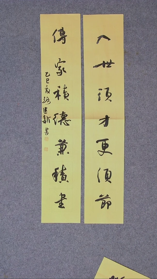 书法路建新 山东德州69*13*2对联
