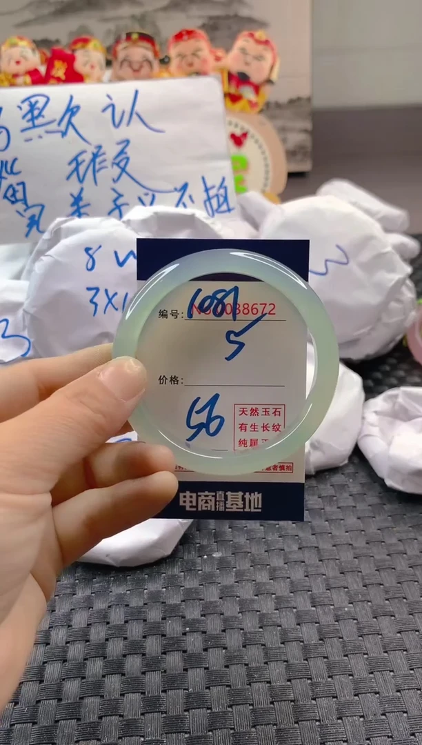 玛瑙/玉髓手镯未镶嵌1081
