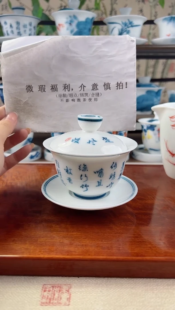 微瑕定风波150ml三才盖碗