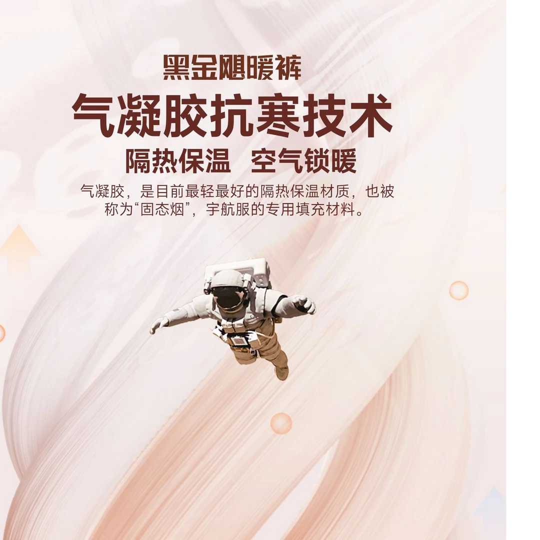 男女同款黑金飓热防风裤003