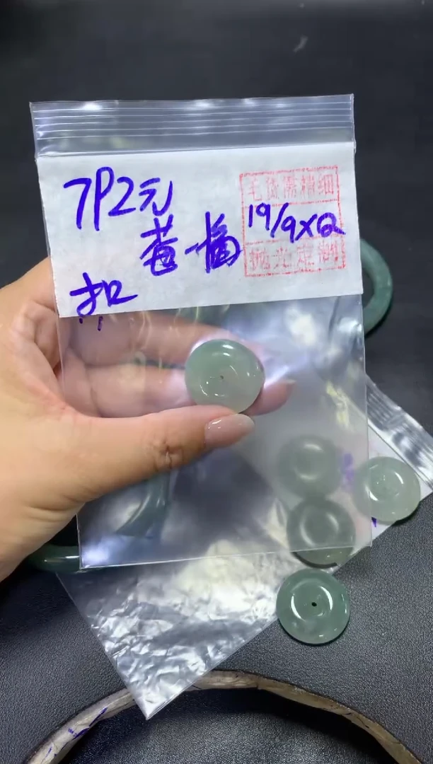 未镶嵌定制翡翠莓**?+平安扣#792元  毛货需抛光