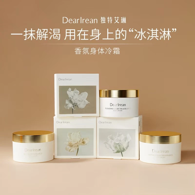 【发两瓶】独特艾琳我的少年加州柚子香氛补水香体保湿身体冷霜