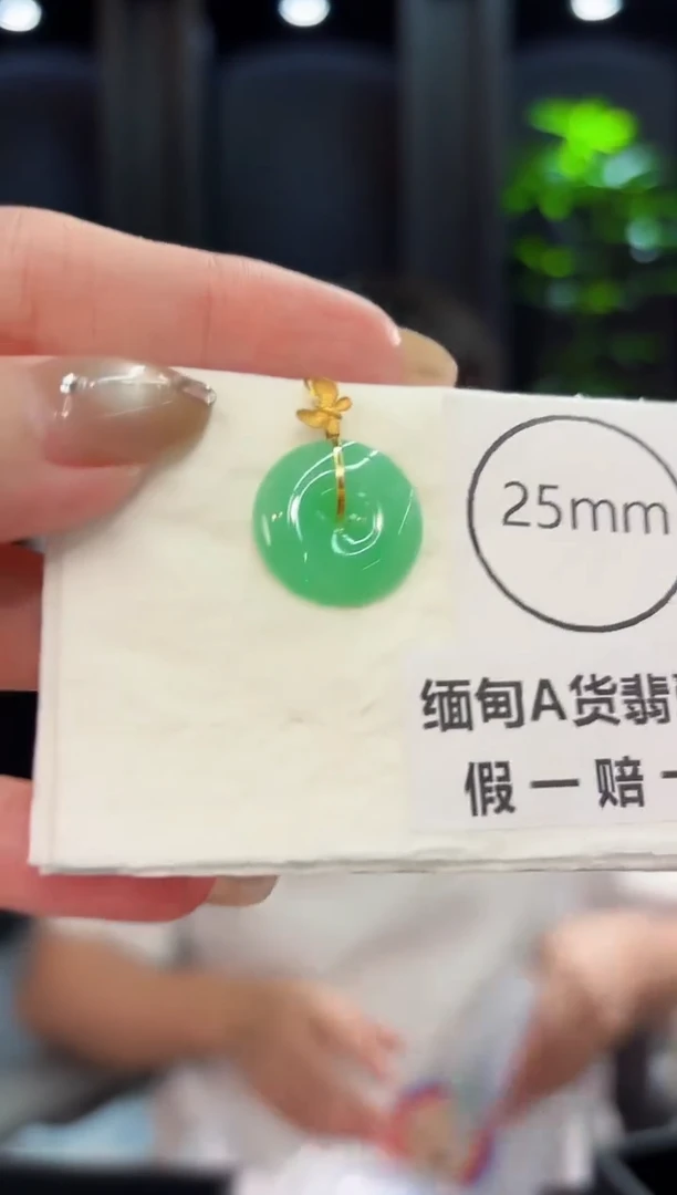 翡翠18K金镶嵌颈饰 缅料A货/支持复检/一件