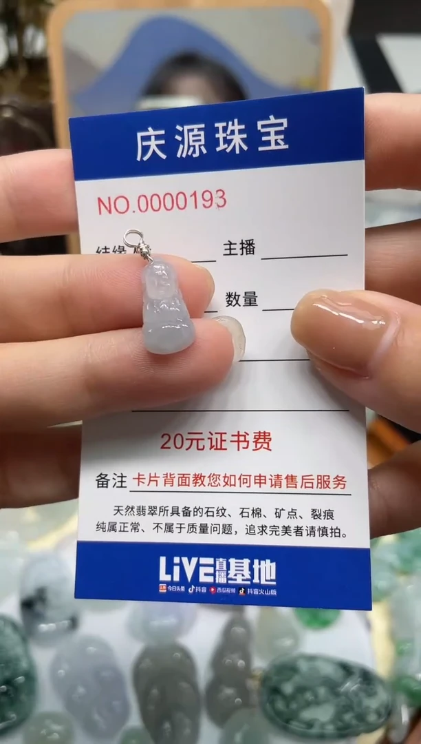 翡翠未镶嵌颈饰多样性发其一