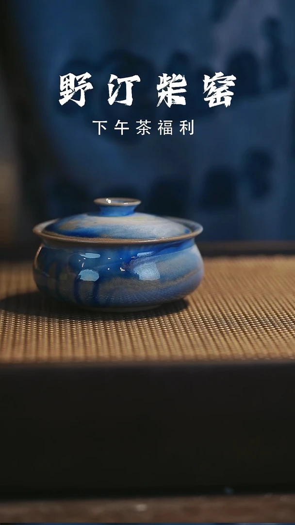 野汀柴窑手工手作@@YT354