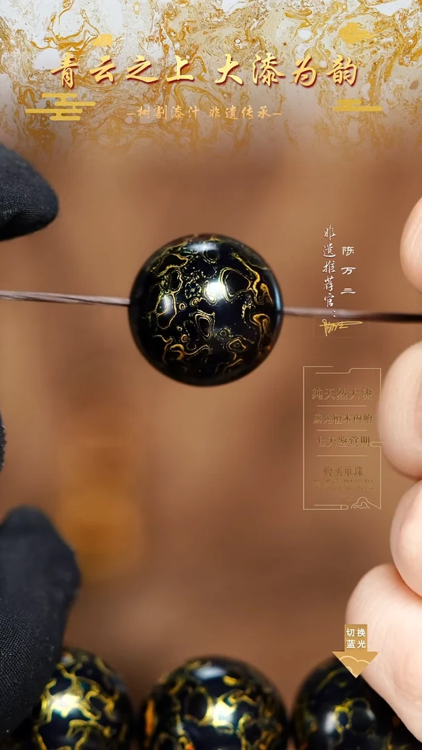 2.0黑金犀皮单珠