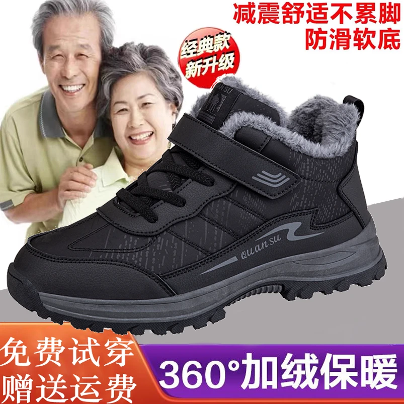 足力健运动鞋老人鞋冬季加绒羊毛棉鞋防滑软底中老年爸爸鞋健步鞋