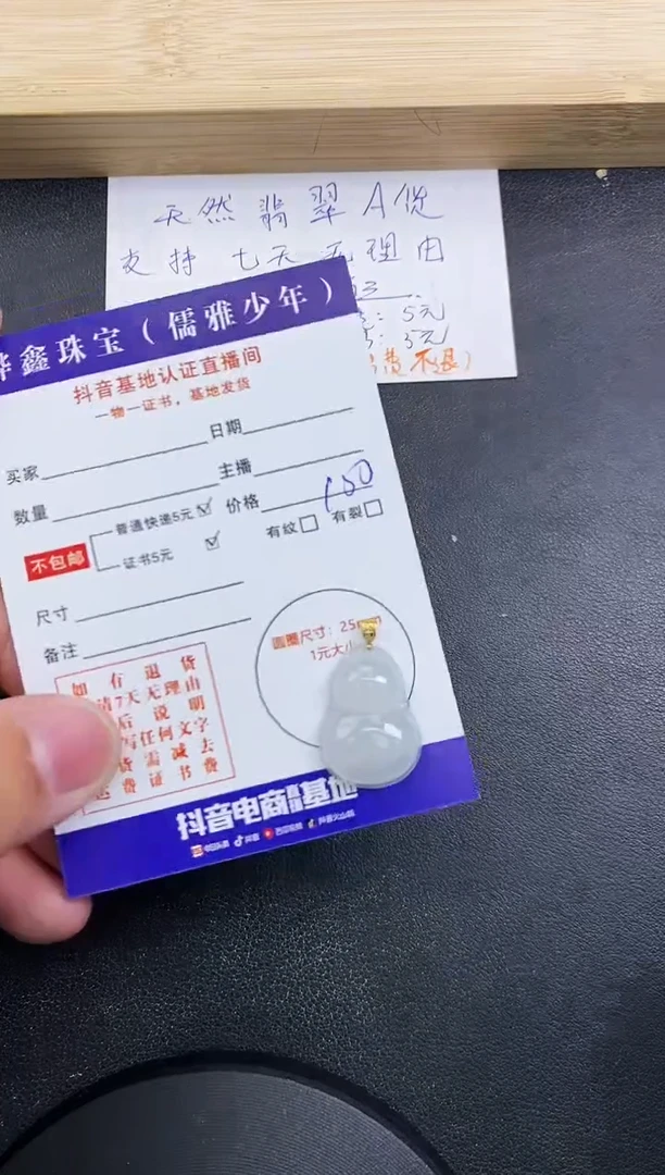 【闪购商品】翡翠颈饰18K金镶嵌天然翡翠A货赠皮绳