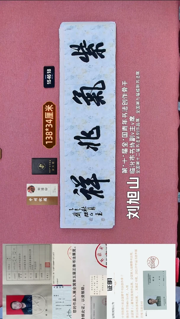 书法194    刘老师书法作品