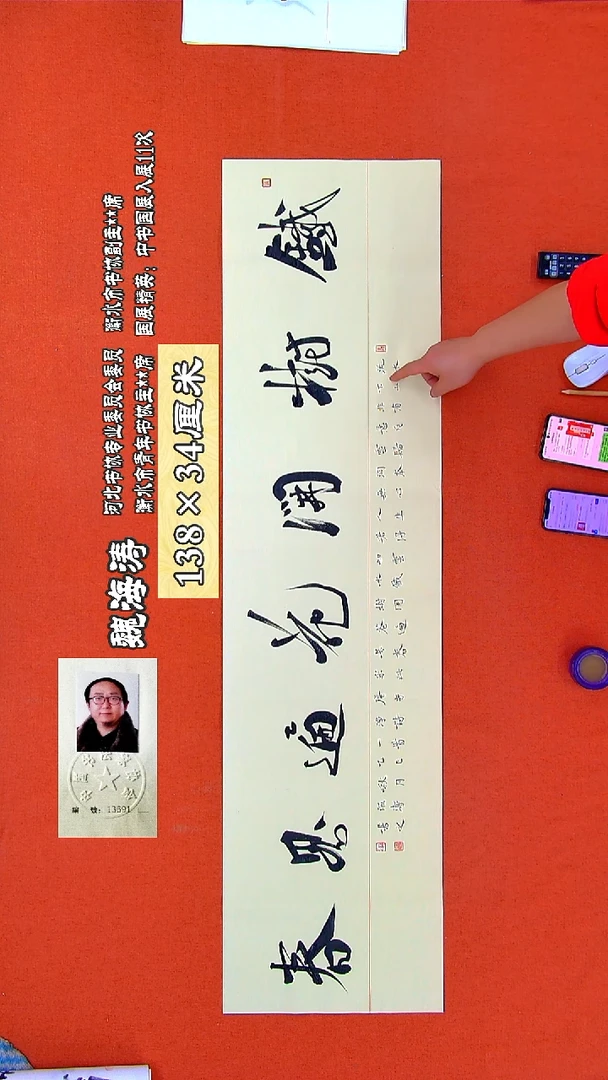 书法86R魏海涛书法作品