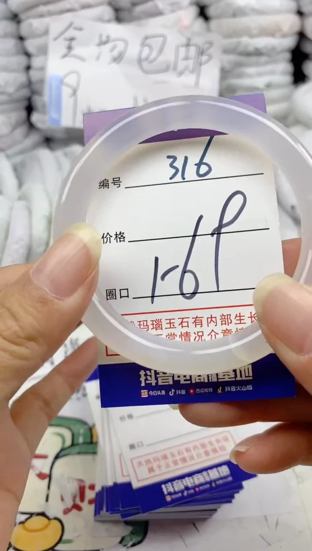 手镯玛瑙/玉髓未镶嵌316