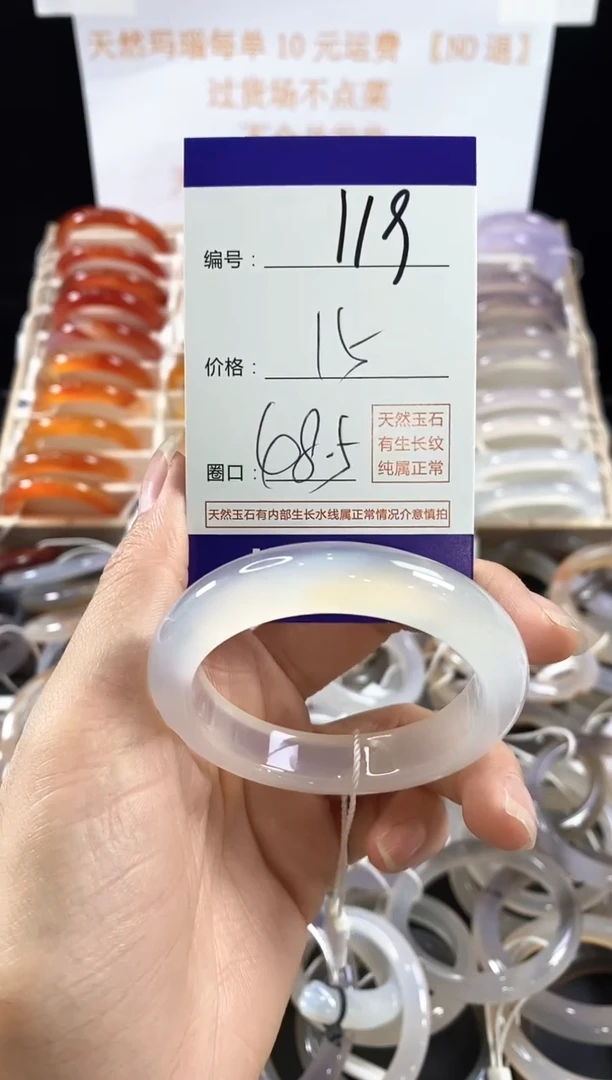 玛瑙/玉髓手镯未镶嵌119