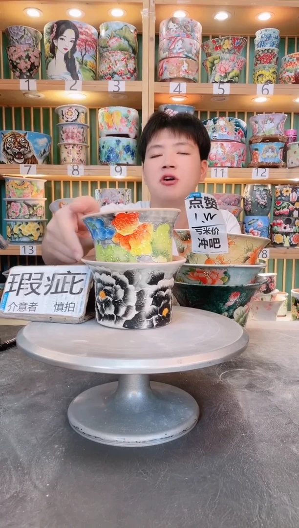 瓷片默认微瑕一物一拍0530-316