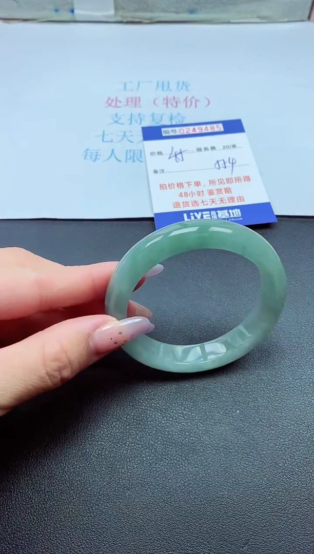 0以实物为准0000249485