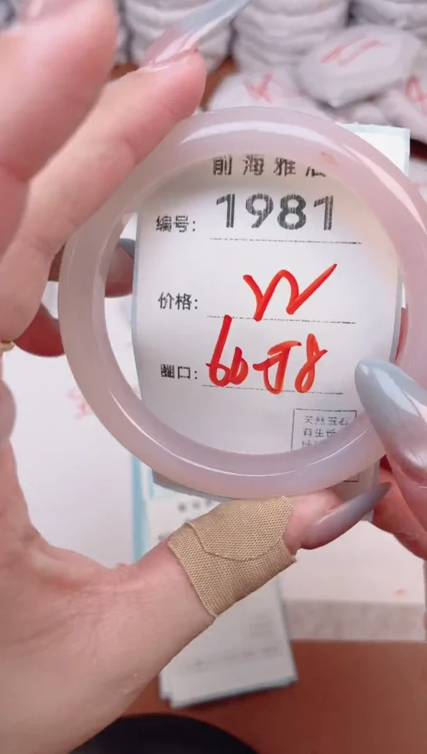 【闪购商品】玛瑙/玉髓手镯未镶嵌1981