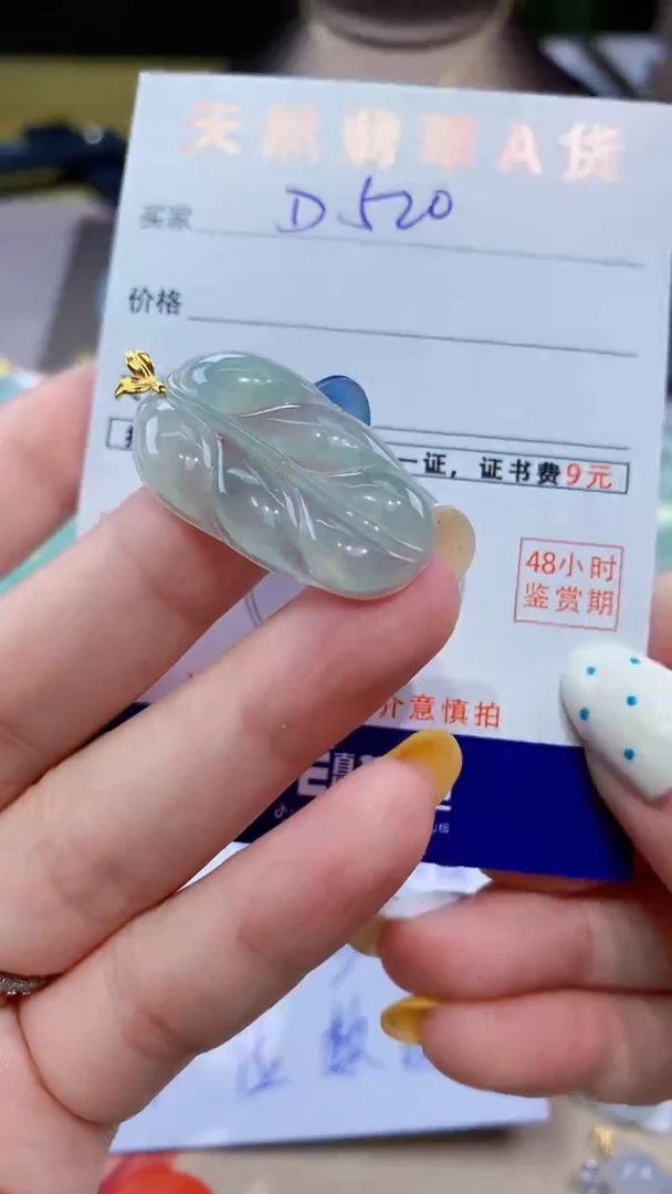 翡翠18K金镶嵌颈饰天然翡翠A货挂件