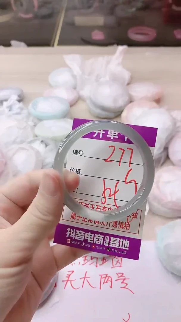 手镯玛瑙/玉髓未镶嵌277