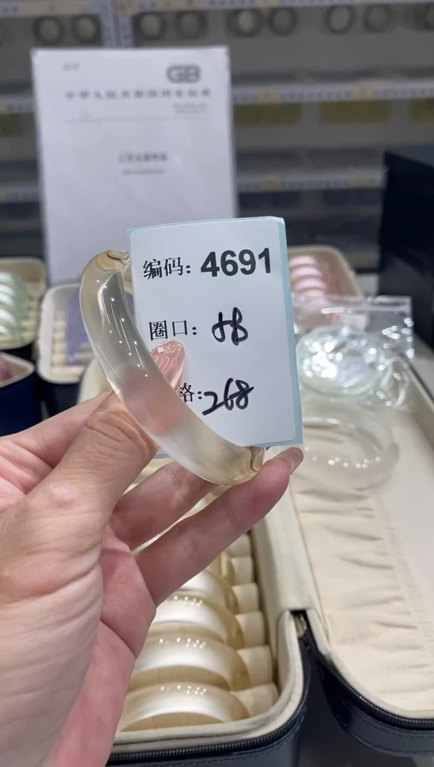 无非金属编码4691