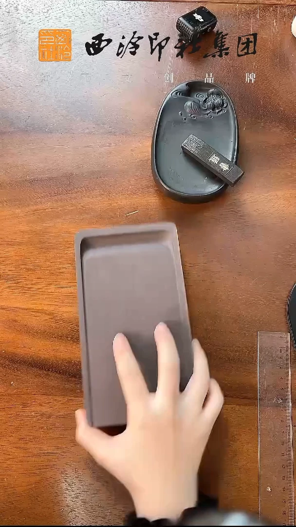 mz 端砚 宋坑 dy24