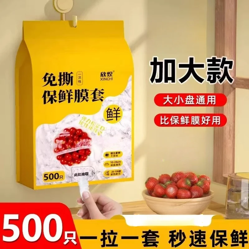新疆包邮乌市直发悬挂抽取式一次性保鲜膜套保鲜袋家用碗罩保鲜罩