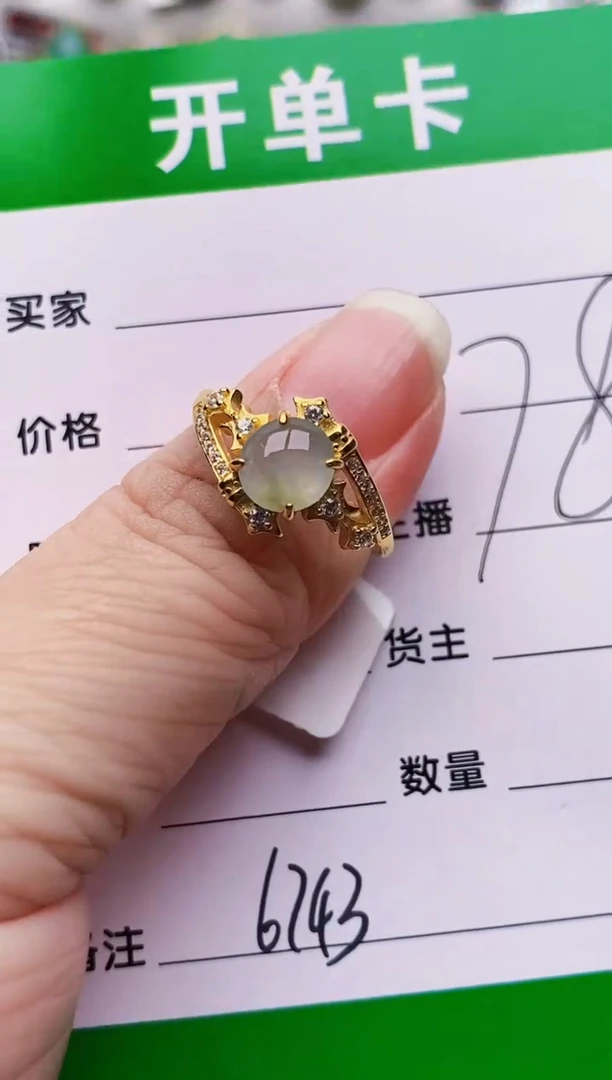 银S925镶嵌戒指翡翠6743