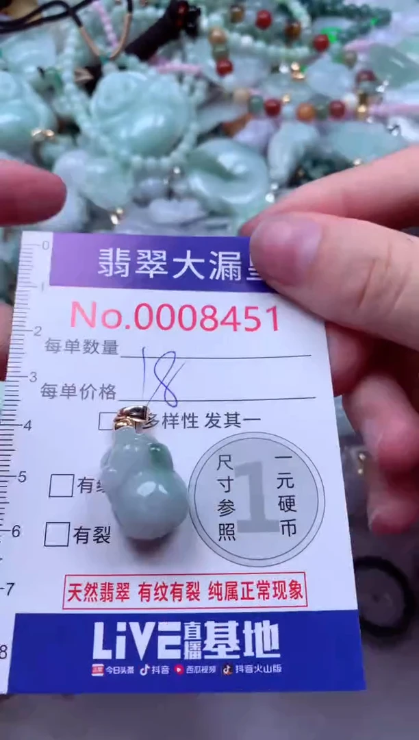 吊坠(不含链)未镶嵌翡翠8451