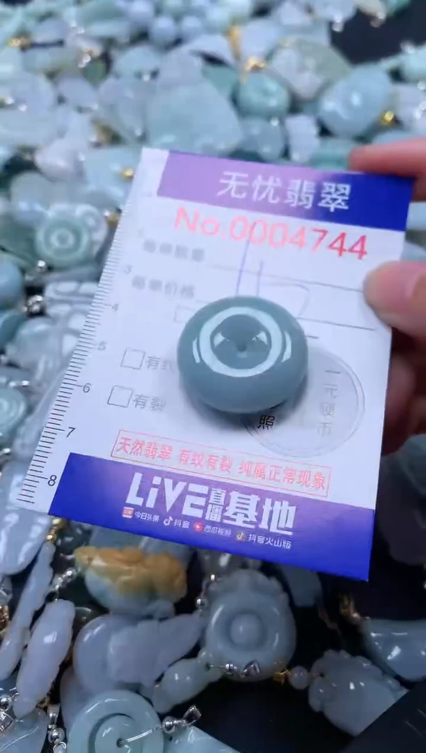 翡翠未镶嵌吊坠(不含链)4744