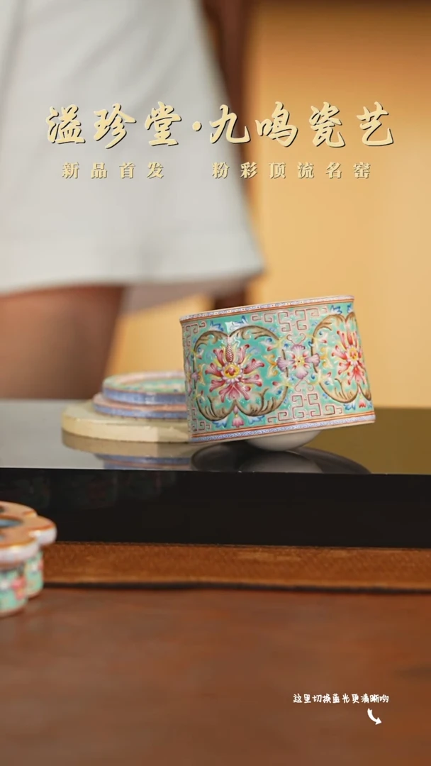 粉彩名窑顶流，瓷界标杆—溢珍堂