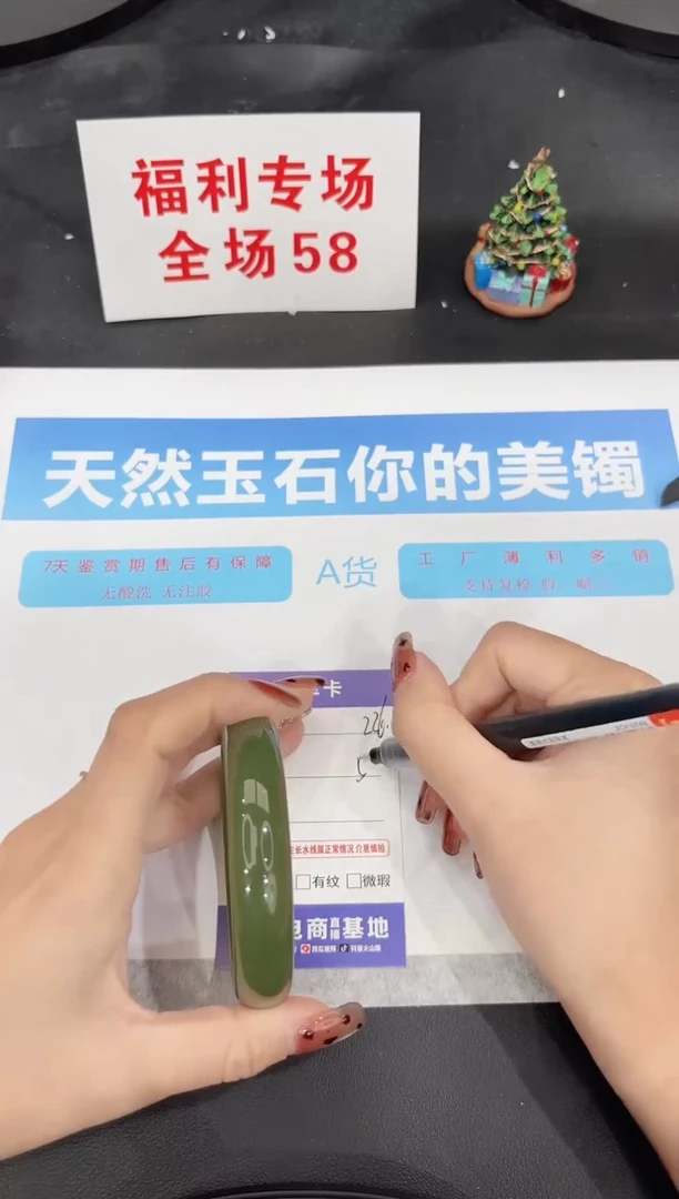 未镶嵌手镯石英质玉226-58.5