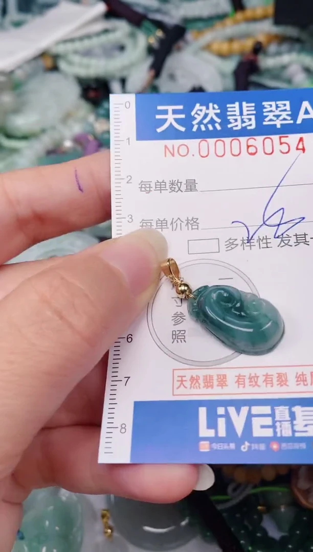 颈饰未镶嵌翡翠00006054