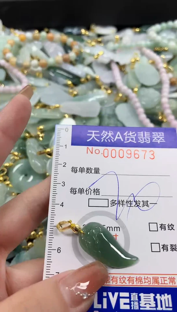 颈饰未镶嵌翡翠天然A货翡翠