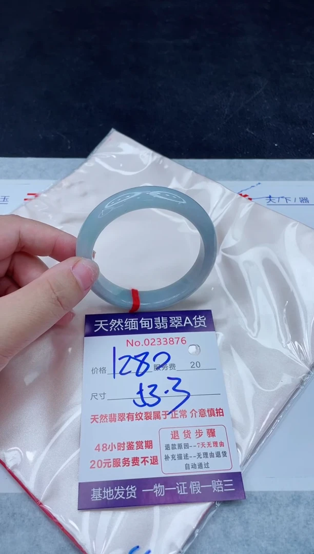 未镶嵌手镯翡翠1280.00