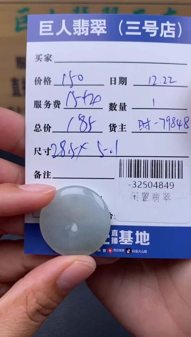 颈饰未镶嵌翡翠多人-32504849