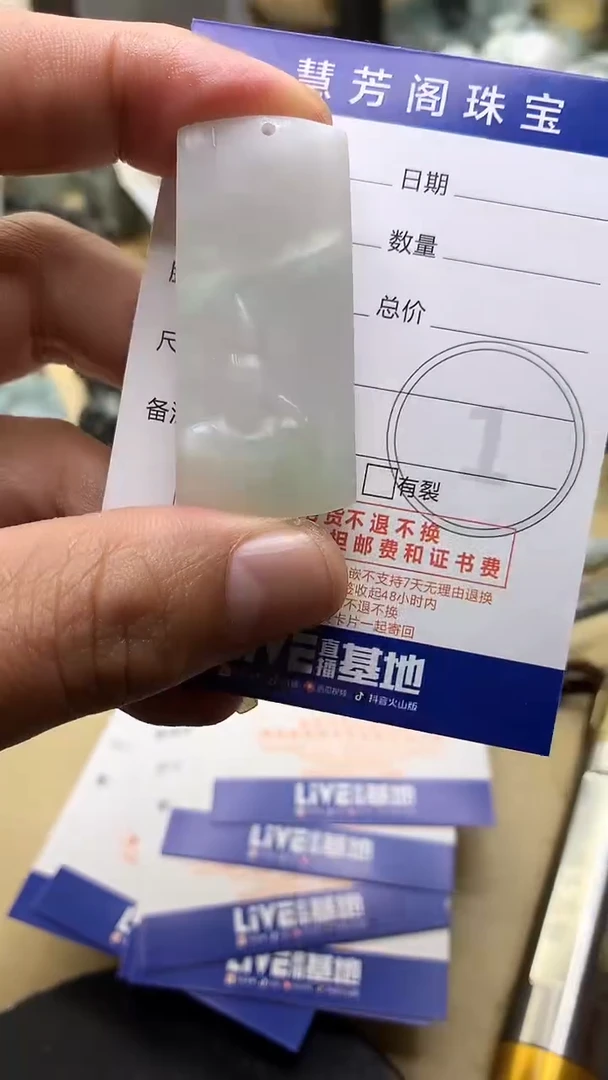 【闪购商品】定制翡翠未镶嵌翡翠1