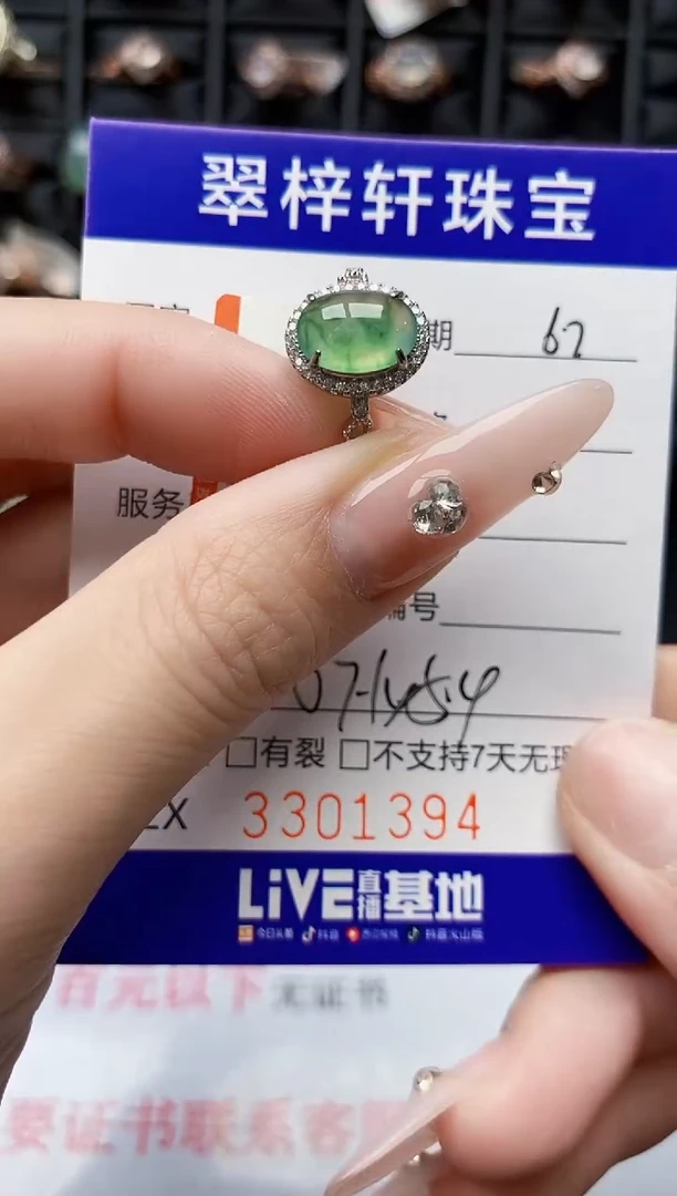 翡翠戒指银S925镶嵌1394