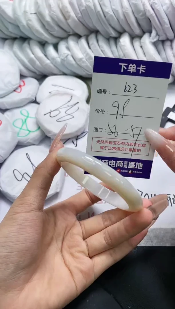 未镶嵌手镯玛瑙/玉髓623