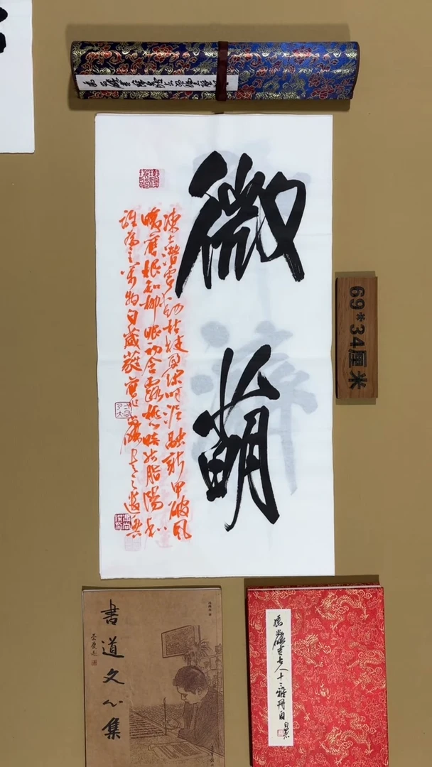 书法冯尚杰老师作品福利