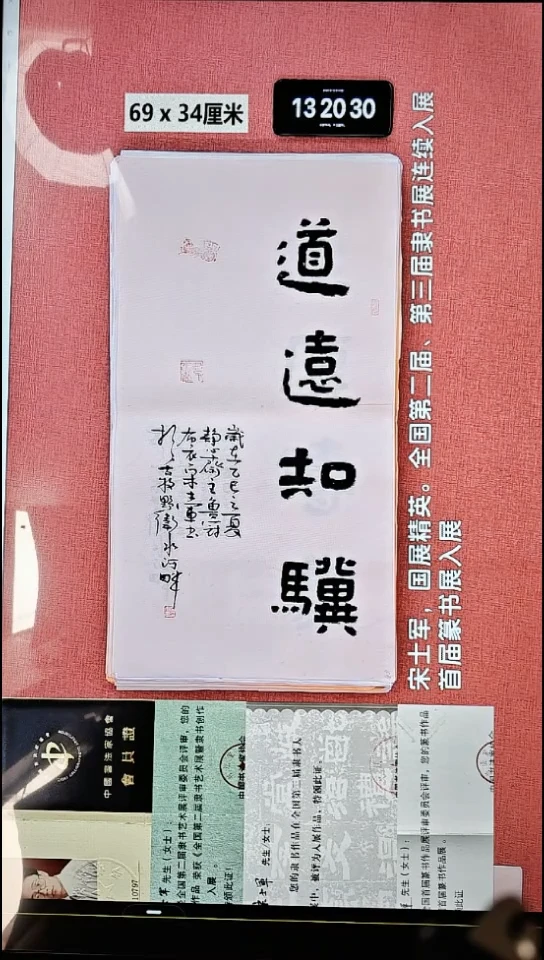书法4    宋老师书法作品