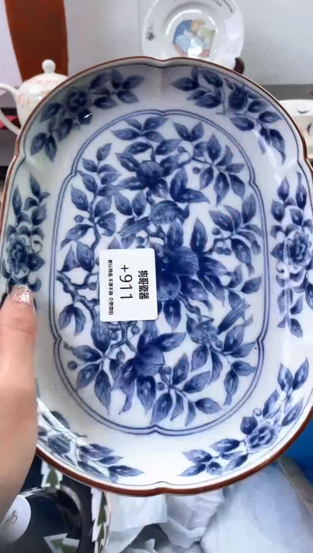 【闪购商品】瓷片911海外中古回流瓷器 默认瑕疵慎拍