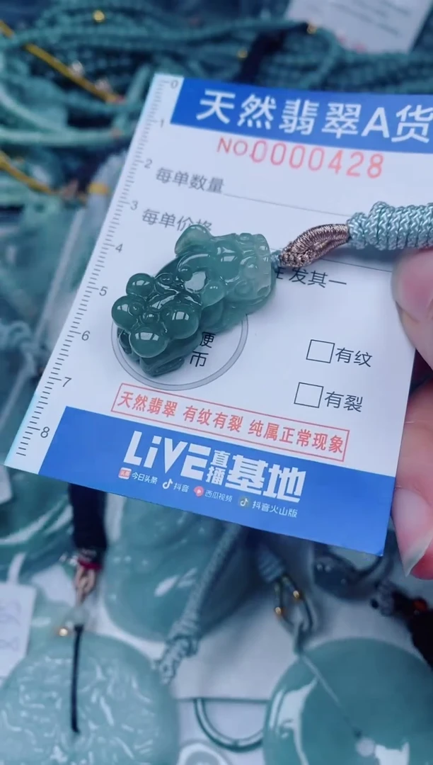 颈饰未镶嵌翡翠00000428