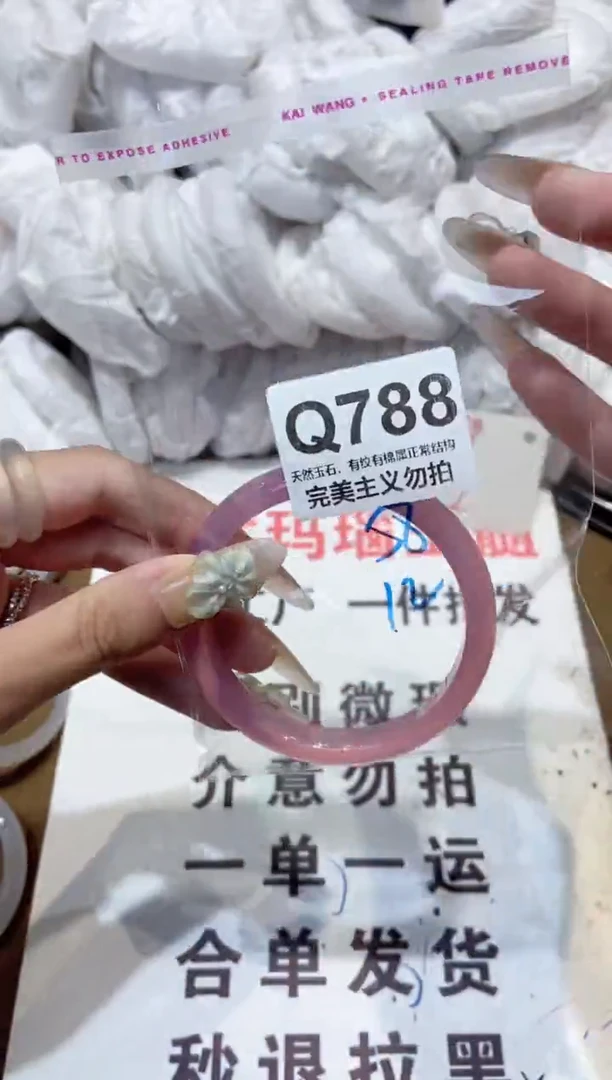手镯玛瑙/玉髓未镶嵌58