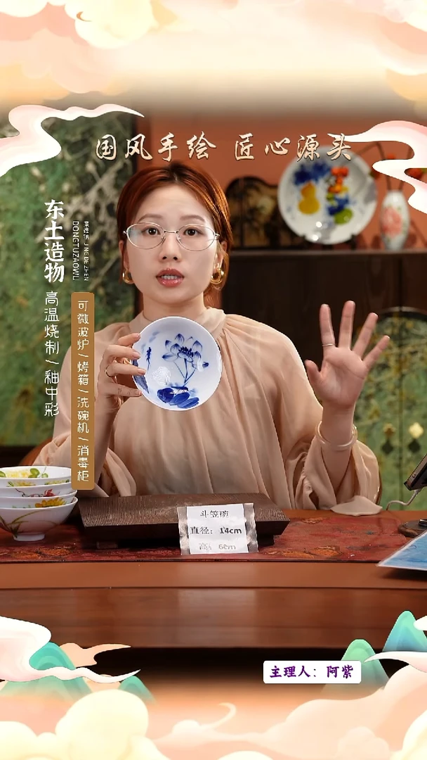 陶瓷景德镇高温釉中彩斗笠碗直径14高6